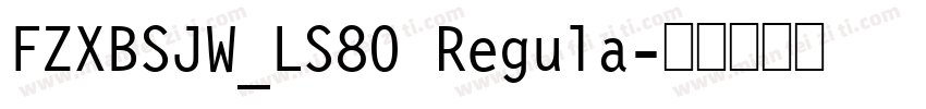 FZXBSJW_LS80 Regula字体转换